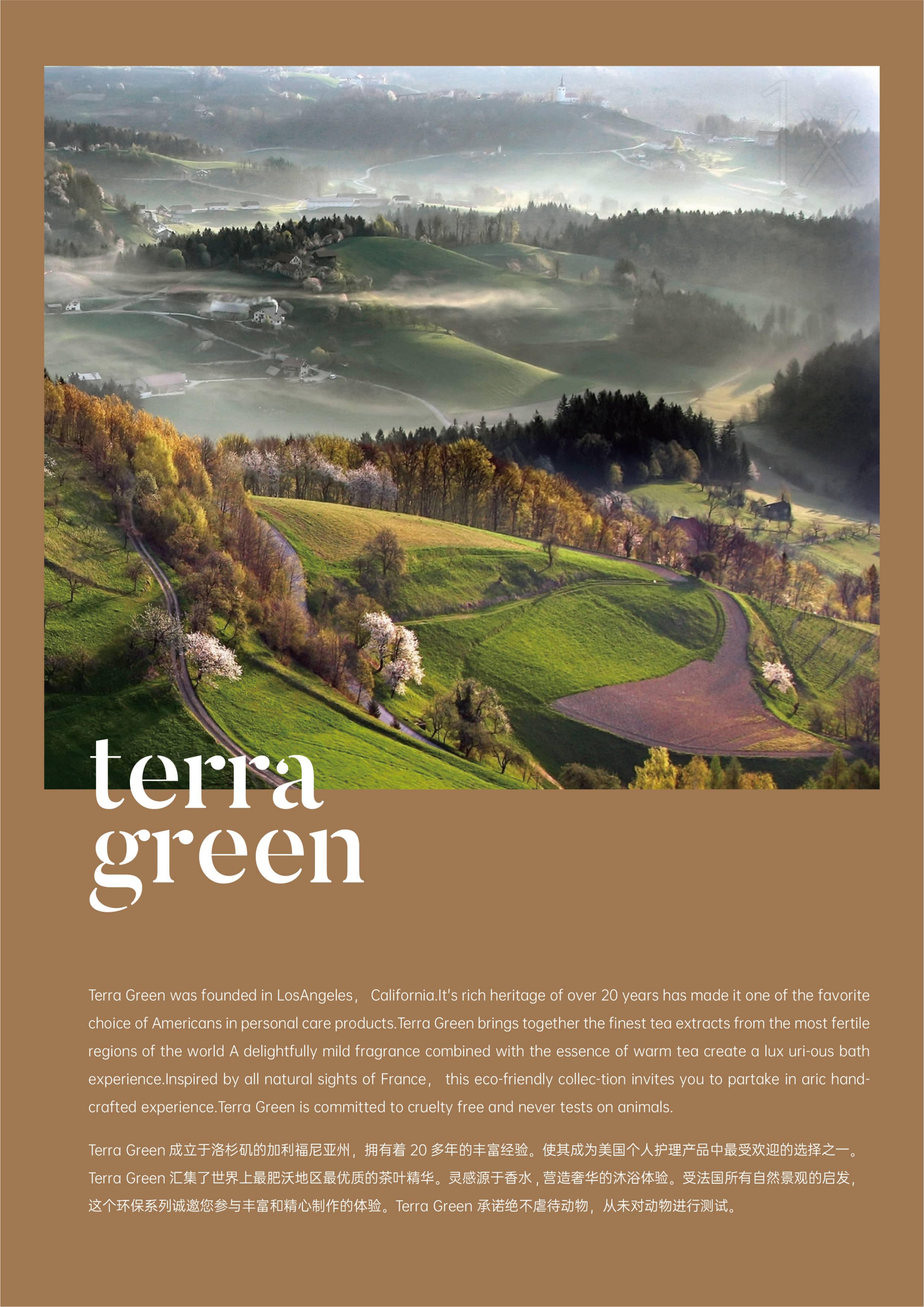 新版品牌图册 - Terra Green (特拉·格林)_01.jpg