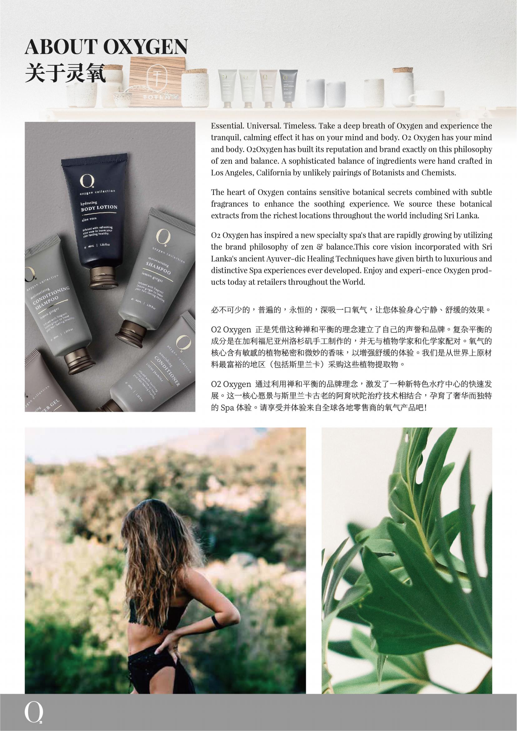 新版品牌图册 - Oxygen (灵氧)_02.jpg